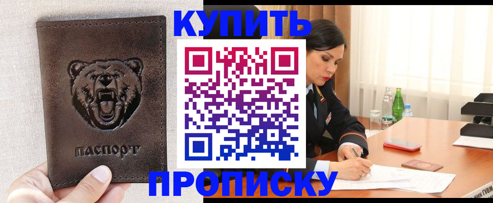 где прописаться в Туле