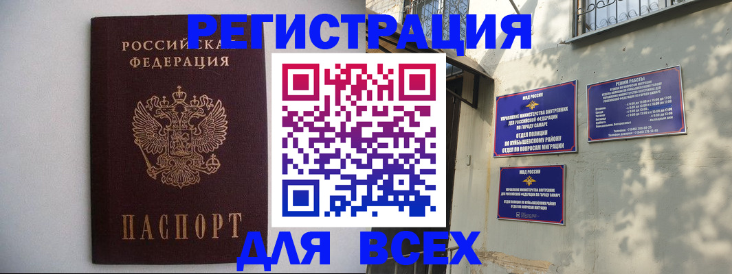 прописка для военкомата в Туле