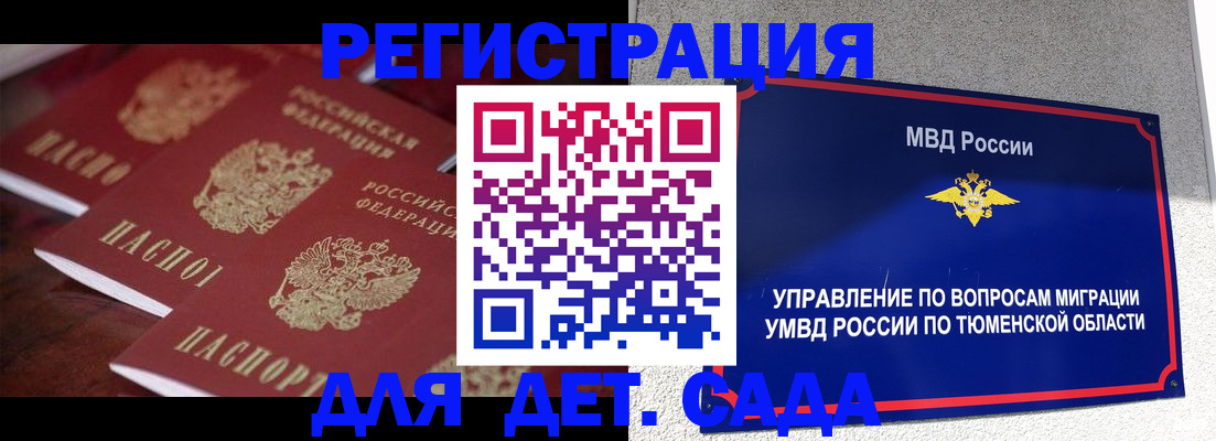 прописка для работы в Туле