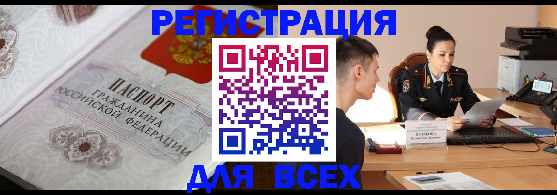 прописка в квартире в Туле