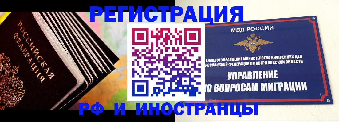 временная прописка в Туле