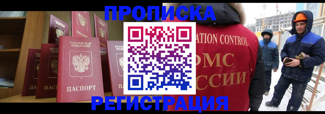 временная регистрация законно в Туле